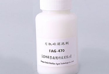 消泡王FAG470