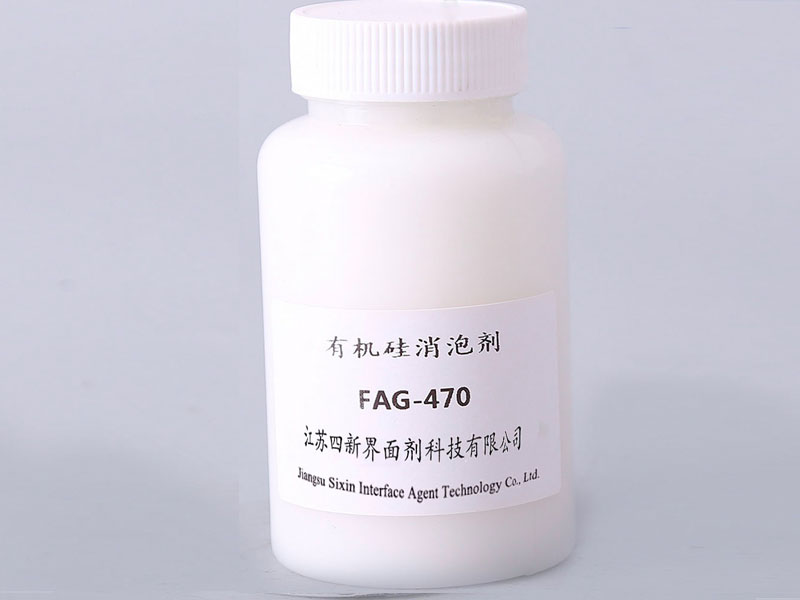 消泡王FAG470