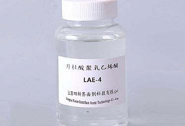 乳化剂LAE-4,LAE-9,LAE-9,LAE-24