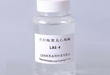 乳化剂LAE系列