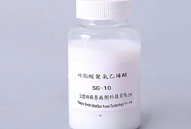 乳化剂SG-10