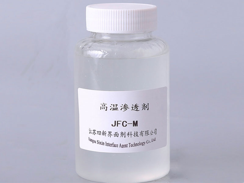 渗透剂JFC(M型)